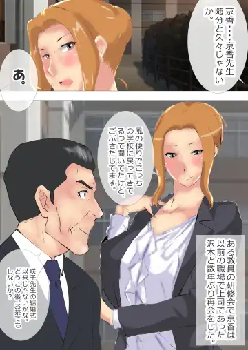 [Kita Matsuya] Netorare Onna Kyoushi Soushuuhen 8 Fhentai - Page 139