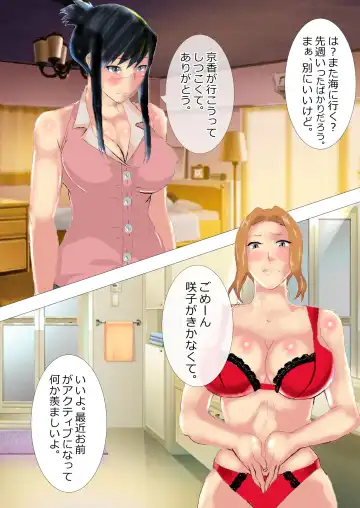 [Kita Matsuya] Netorare Onna Kyoushi Soushuuhen 8 Fhentai - Page 159