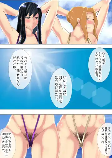 [Kita Matsuya] Netorare Onna Kyoushi Soushuuhen 8 Fhentai - Page 160