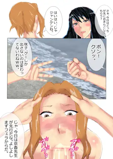 [Kita Matsuya] Netorare Onna Kyoushi Soushuuhen 8 Fhentai - Page 164