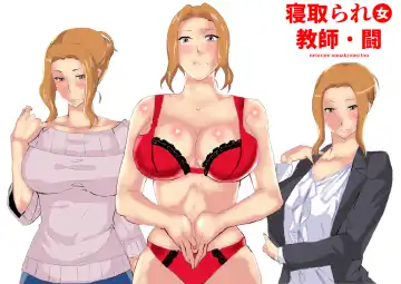 [Kita Matsuya] Netorare Onna Kyoushi Soushuuhen 8 Fhentai - Page 193