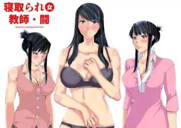 [Kita Matsuya] Netorare Onna Kyoushi Soushuuhen 8 Fhentai - Page 194