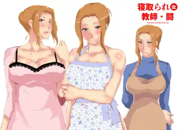 [Kita Matsuya] Netorare Onna Kyoushi Soushuuhen 8 Fhentai - Page 195