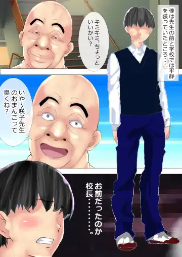 [Kita Matsuya] Netorare Onna Kyoushi Soushuuhen 8 Fhentai - Page 33