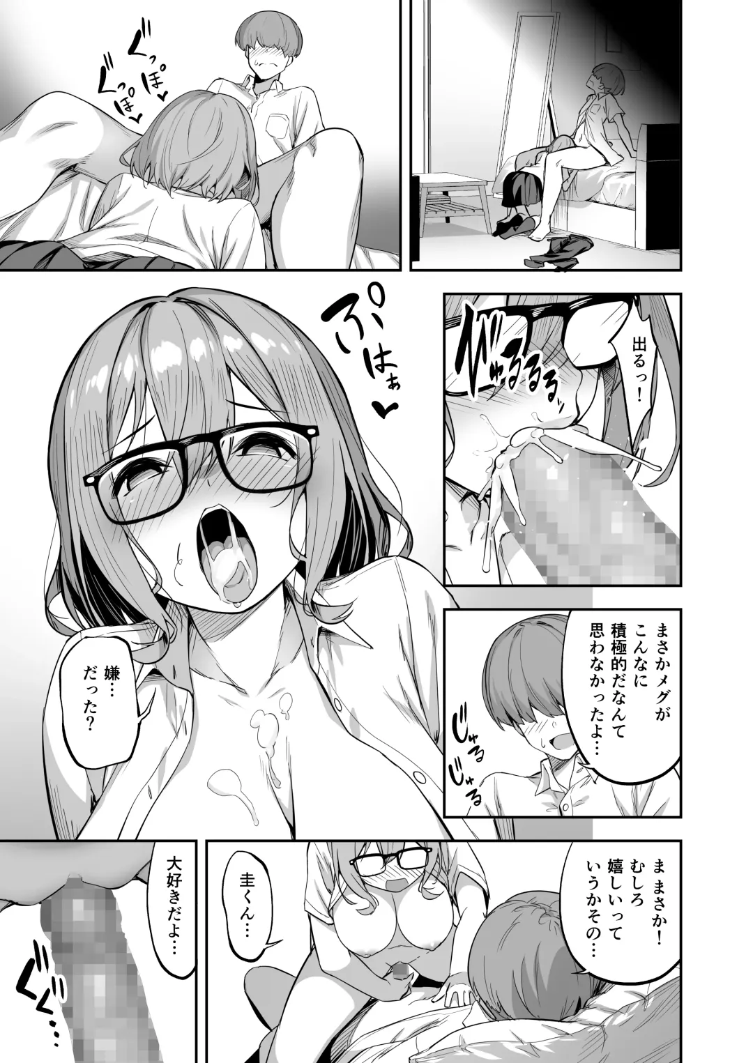 [Takurowo] タクロヲ全集2022 Fhentai - Page 33