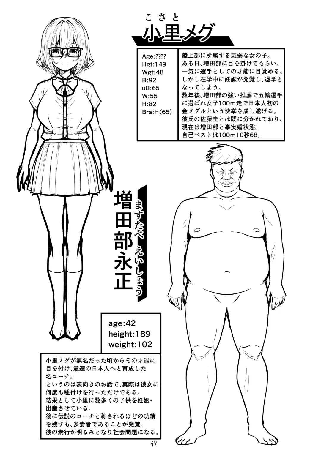 [Takurowo] タクロヲ全集2022 Fhentai - Page 49