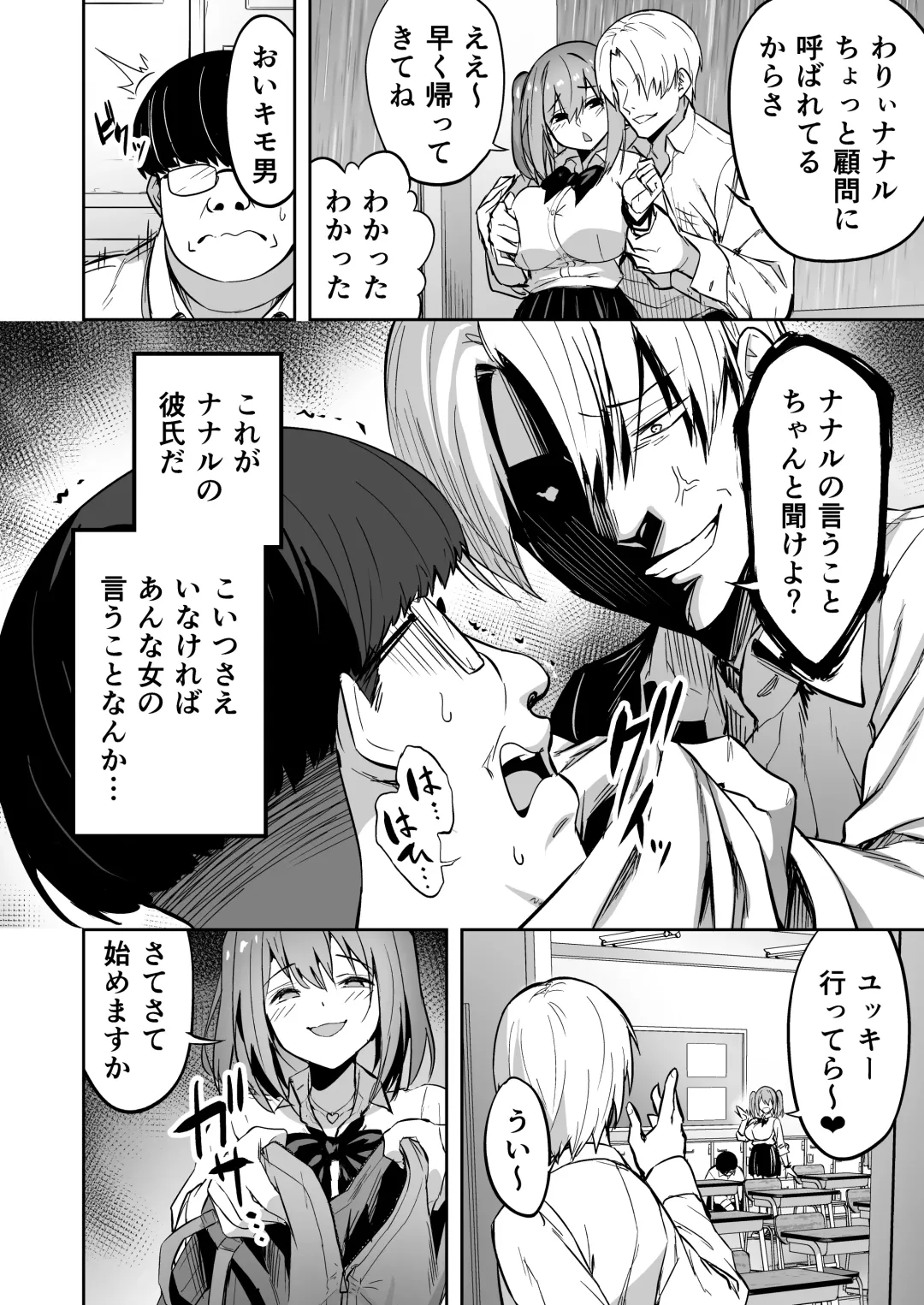 [Takurowo] タクロヲ全集2022 Fhentai - Page 70