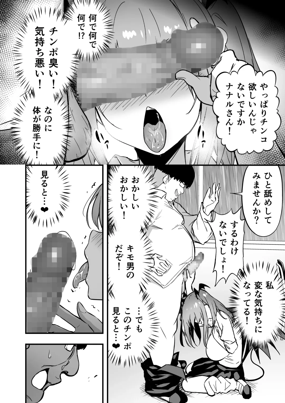 [Takurowo] タクロヲ全集2022 Fhentai - Page 76