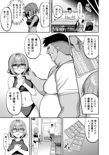 [Takurowo] タクロヲ全集2022 Fhentai.net - Page 31