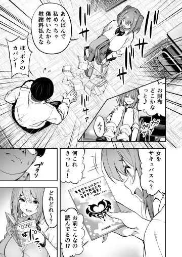 [Takurowo] タクロヲ全集2022 Fhentai.net - Page 71