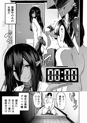 [Takurowo] 無言・無表情の褐色エルフ、レンタルしてます Fhentai.net - Page 8