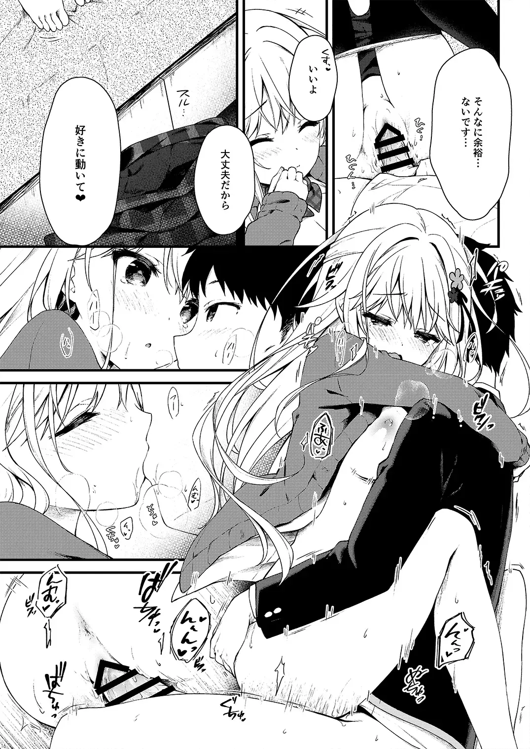 [Yuzuna Hiyo] Osananajimi ga Koibito ni Natta Hi. Fhentai.net - Page 16