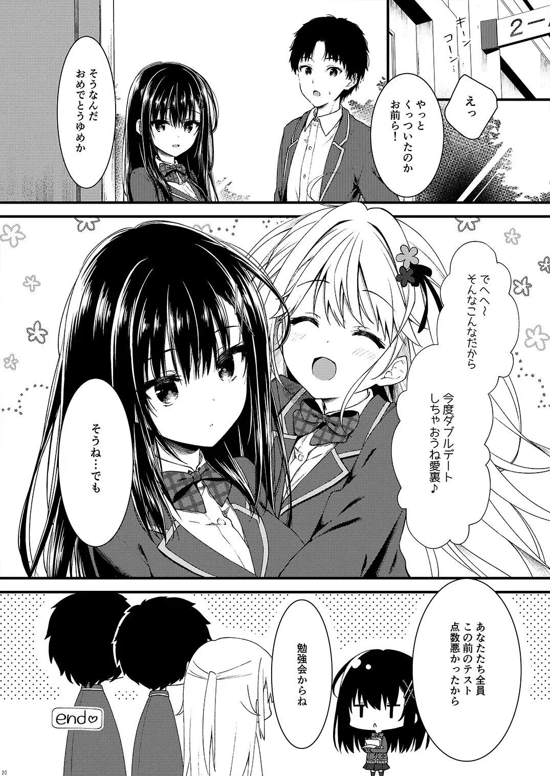 [Yuzuna Hiyo] Osananajimi ga Koibito ni Natta Hi. Fhentai.net - Page 20