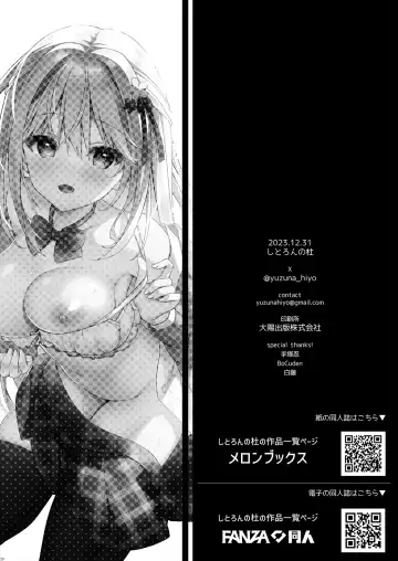 [Yuzuna Hiyo] Osananajimi ga Koibito ni Natta Hi. Fhentai.net - Page 26