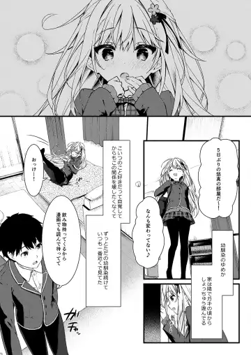 [Yuzuna Hiyo] Osananajimi ga Koibito ni Natta Hi. Fhentai.net - Page 6