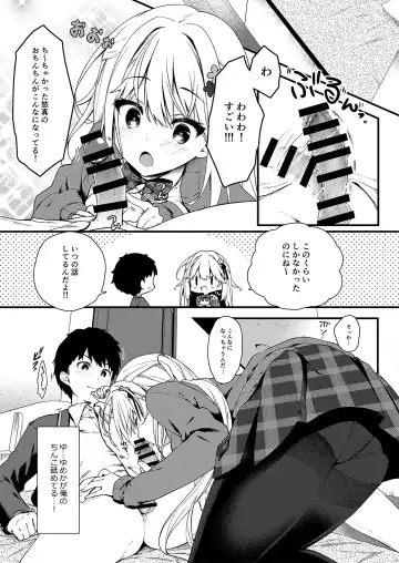 [Yuzuna Hiyo] Osananajimi ga Koibito ni Natta Hi. Fhentai.net - Page 9