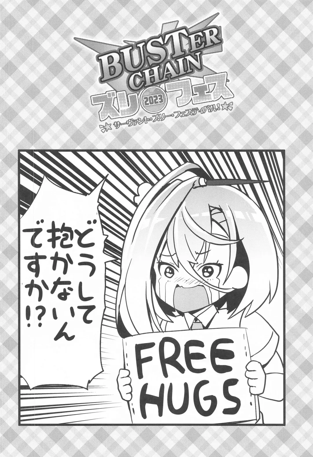 [Asahi] BUSTER CHAIN Zuri Fes Fhentai.net - Page 3