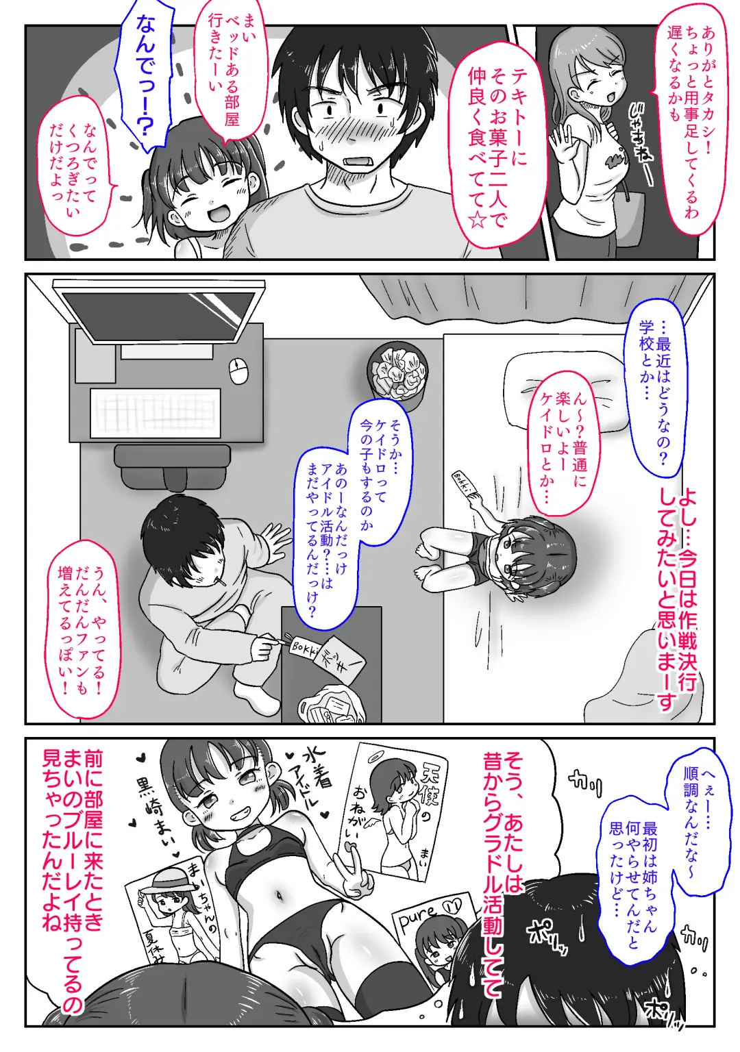 Mesu￮ki Meikko ni Kotteri Shiboritorareta Hanashi ~Puniman no Yuuwaku de Oji-chan Kanpai!~ Fhentai.net - Page 38