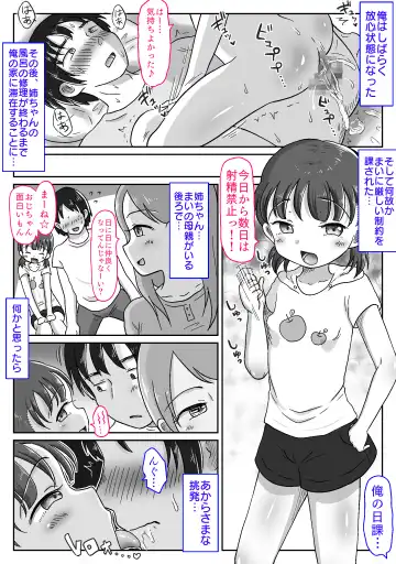 Mesu￮ki Meikko ni Kotteri Shiboritorareta Hanashi ~Puniman no Yuuwaku de Oji-chan Kanpai!~ Fhentai.net - Page 31