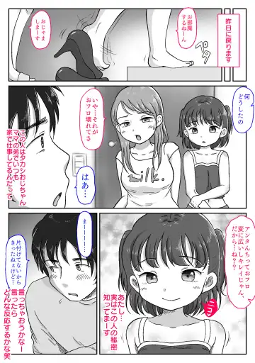 Mesu￮ki Meikko ni Kotteri Shiboritorareta Hanashi ~Puniman no Yuuwaku de Oji-chan Kanpai!~ Fhentai.net - Page 37