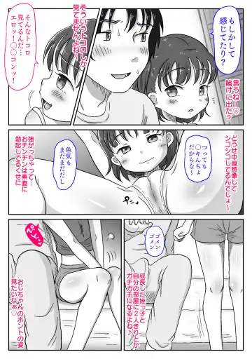 Mesu￮ki Meikko ni Kotteri Shiboritorareta Hanashi ~Puniman no Yuuwaku de Oji-chan Kanpai!~ Fhentai.net - Page 42