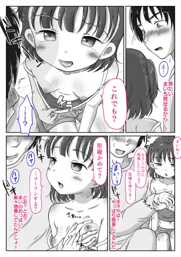 Mesu￮ki Meikko ni Kotteri Shiboritorareta Hanashi ~Puniman no Yuuwaku de Oji-chan Kanpai!~ Fhentai.net - Page 43