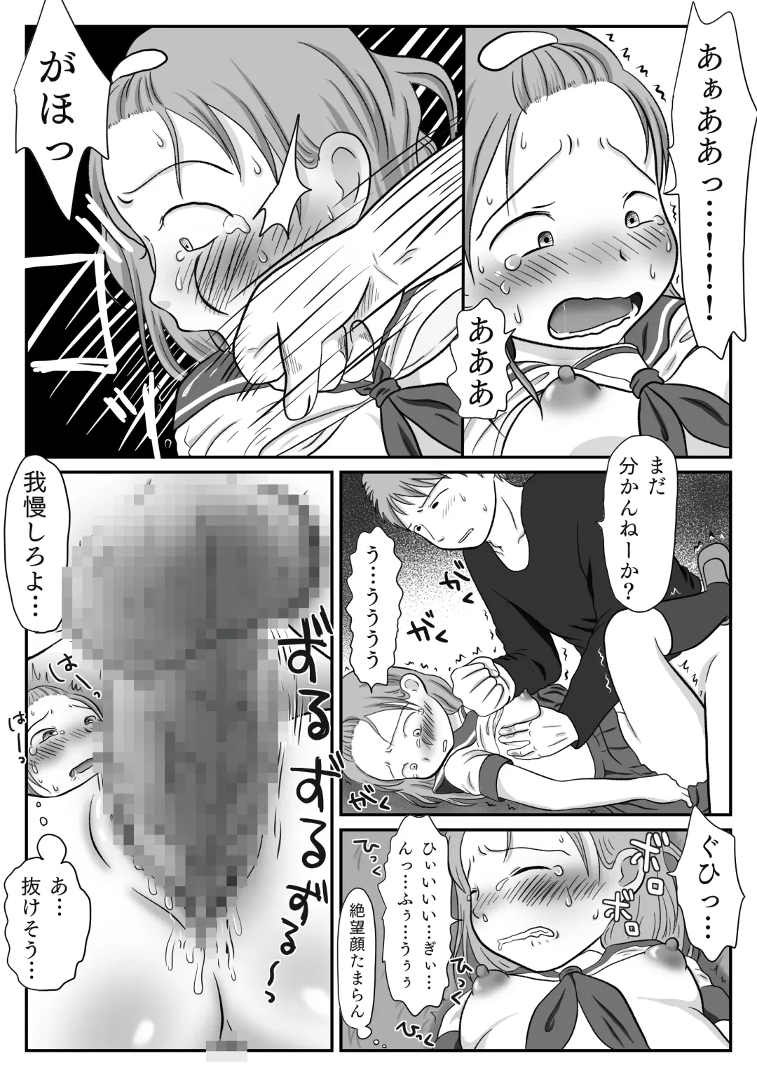 Jimiko, Rape Sareru.  Series Soushuuhen Fhentai - Page 18