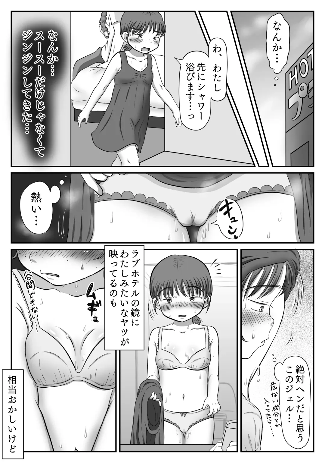 Jimiko, Rape Sareru.  Series Soushuuhen Fhentai - Page 41