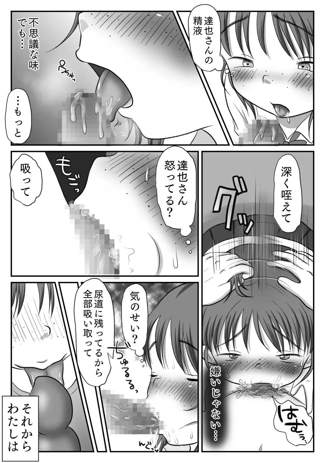 Jimiko, Rape Sareru.  Series Soushuuhen Fhentai - Page 60