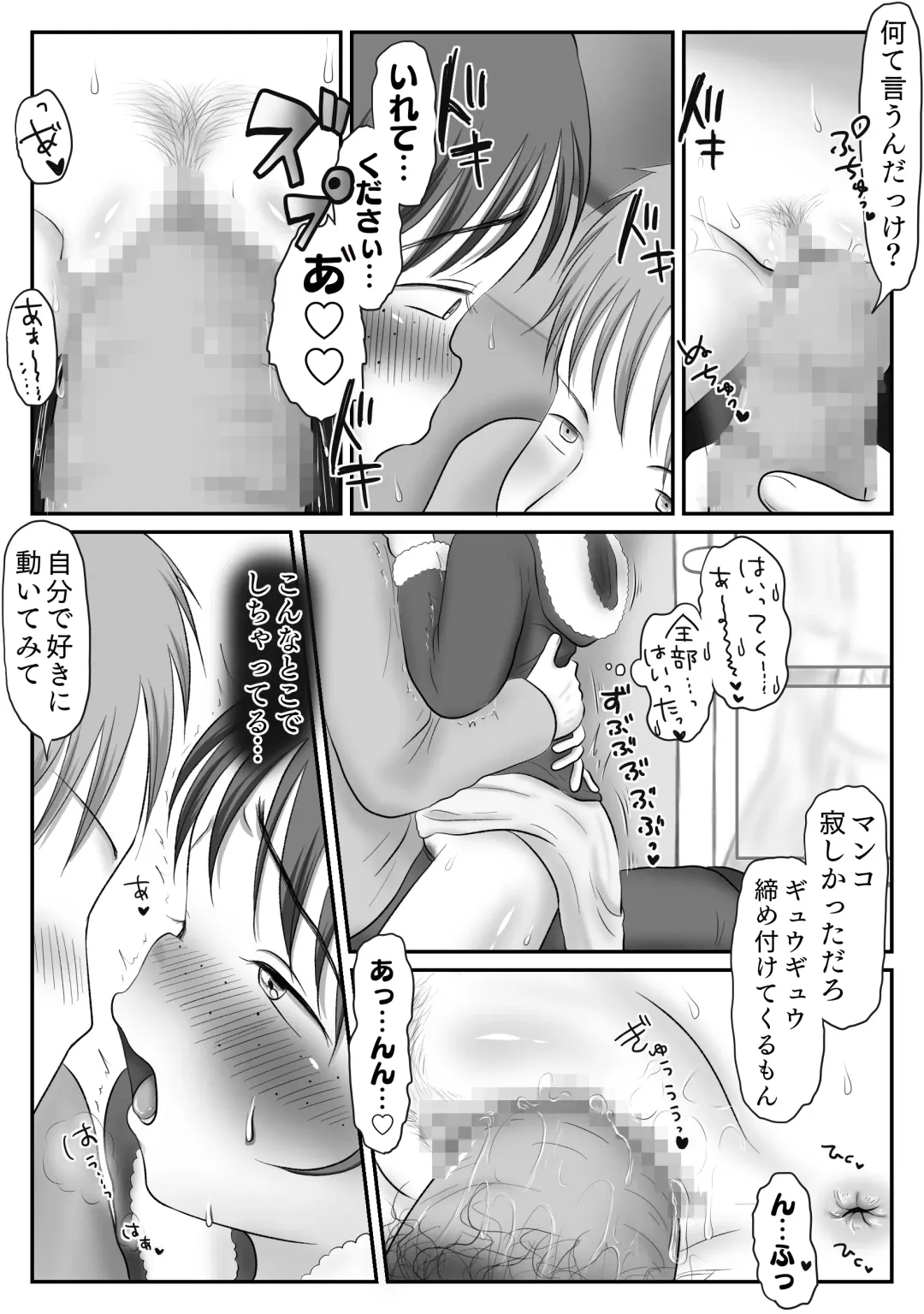 Jimiko, Rape Sareru.  Series Soushuuhen Fhentai - Page 77