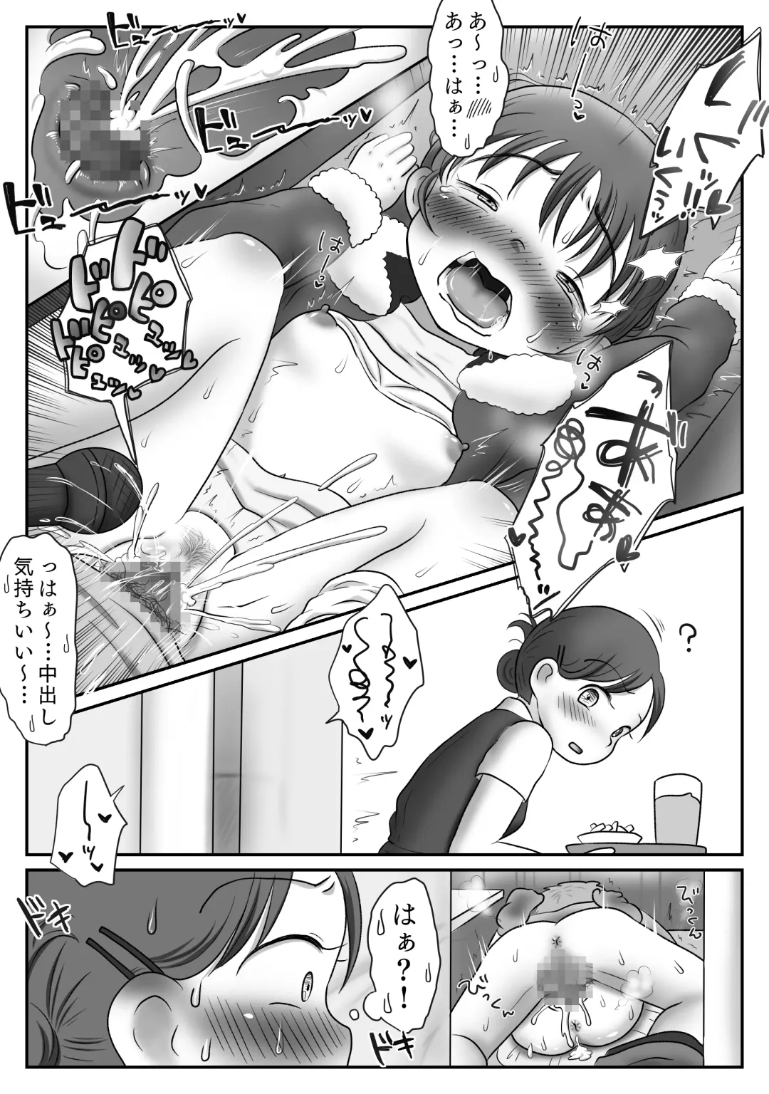 Jimiko, Rape Sareru.  Series Soushuuhen Fhentai - Page 80