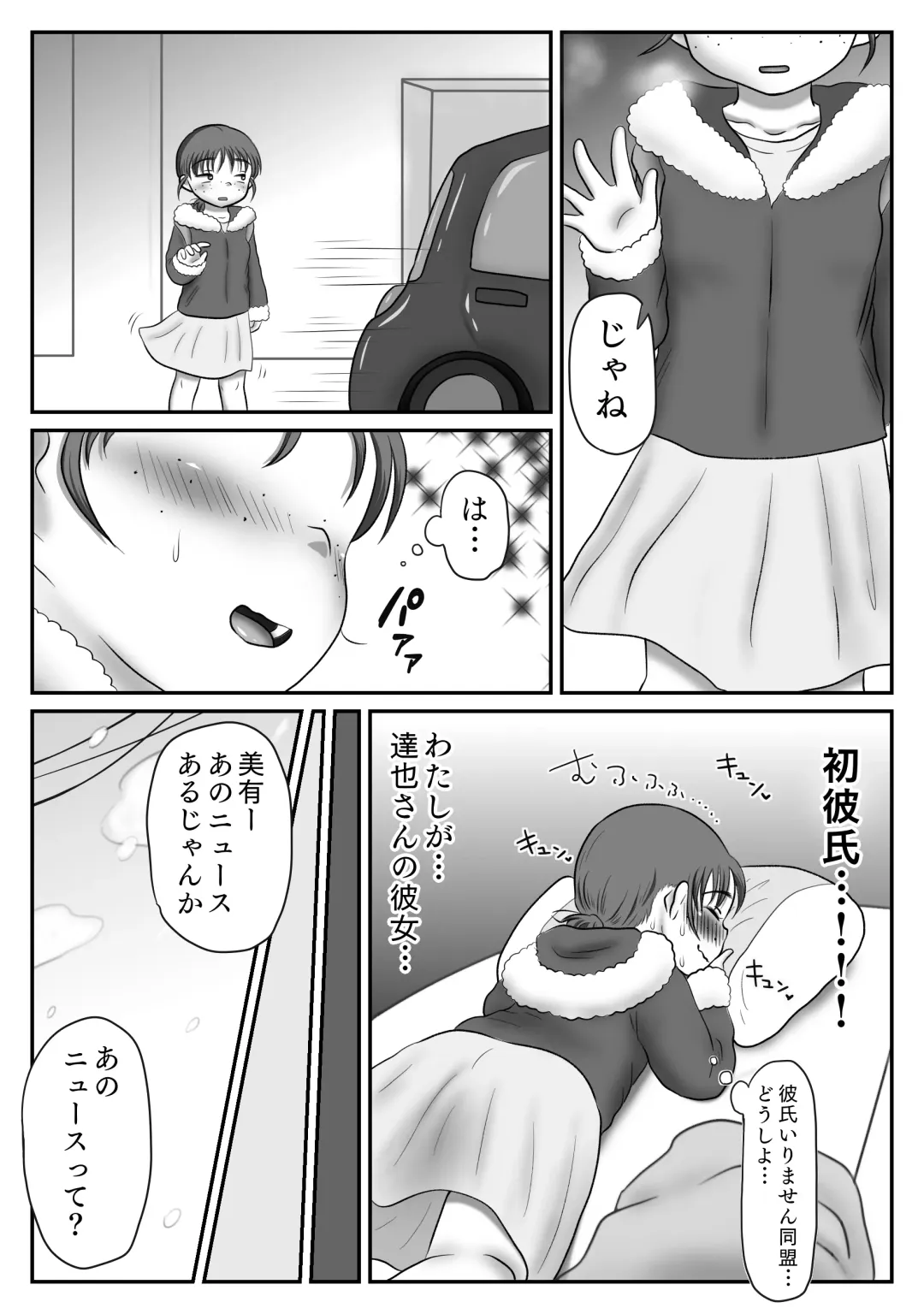Jimiko, Rape Sareru.  Series Soushuuhen Fhentai - Page 83