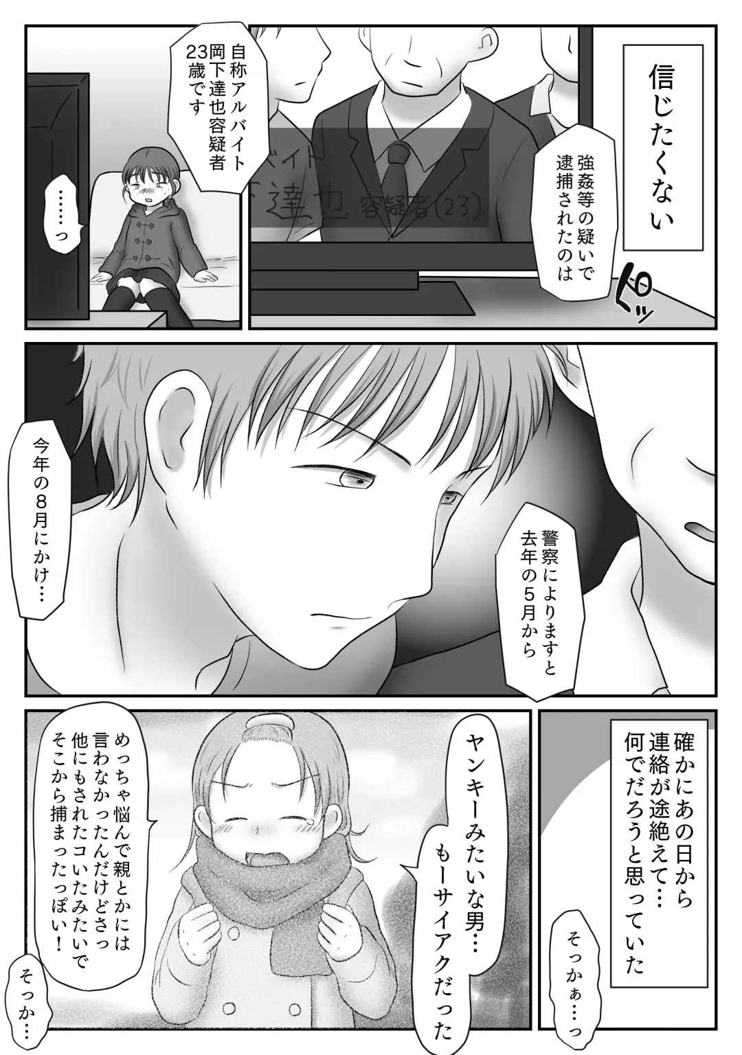 Jimiko, Rape Sareru.  Series Soushuuhen Fhentai - Page 85