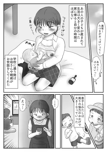 Jimiko, Rape Sareru.  Series Soushuuhen Fhentai - Page 106