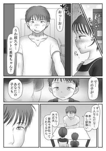 Jimiko, Rape Sareru.  Series Soushuuhen Fhentai - Page 107
