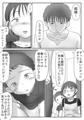 Jimiko, Rape Sareru.  Series Soushuuhen Fhentai - Page 108