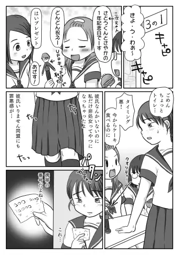Jimiko, Rape Sareru.  Series Soushuuhen Fhentai - Page 12