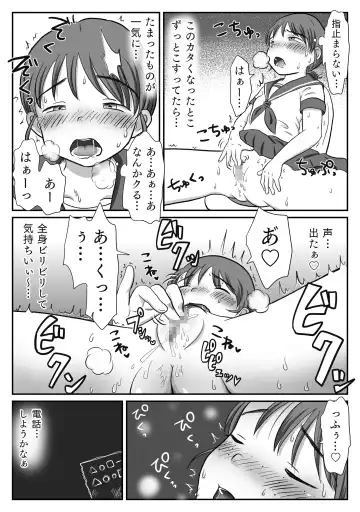 Jimiko, Rape Sareru.  Series Soushuuhen Fhentai - Page 14