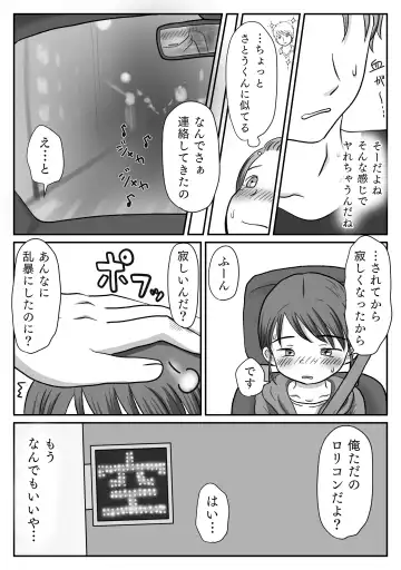 Jimiko, Rape Sareru.  Series Soushuuhen Fhentai - Page 21