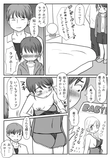 Jimiko, Rape Sareru.  Series Soushuuhen Fhentai - Page 22