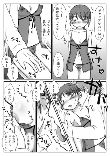 Jimiko, Rape Sareru.  Series Soushuuhen Fhentai - Page 23