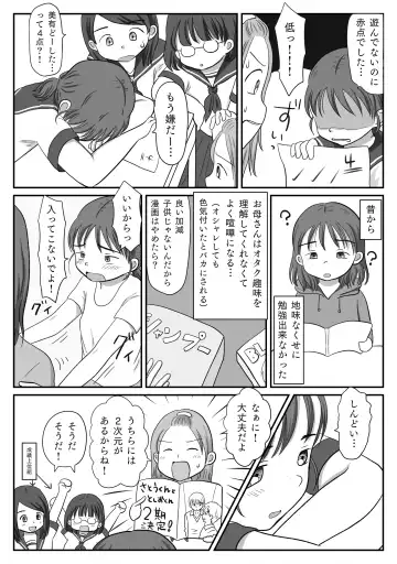 Jimiko, Rape Sareru.  Series Soushuuhen Fhentai - Page 3