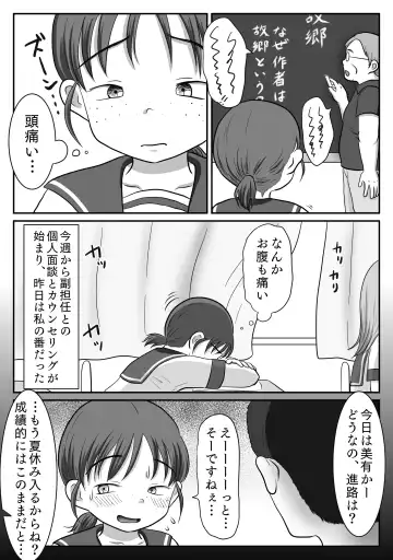 Jimiko, Rape Sareru.  Series Soushuuhen Fhentai - Page 33