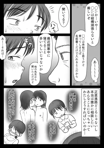Jimiko, Rape Sareru.  Series Soushuuhen Fhentai - Page 34