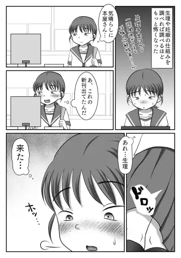 Jimiko, Rape Sareru.  Series Soushuuhen Fhentai - Page 36
