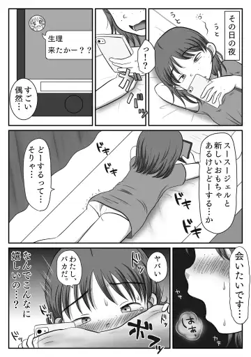 Jimiko, Rape Sareru.  Series Soushuuhen Fhentai - Page 37