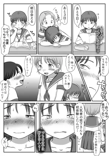 Jimiko, Rape Sareru.  Series Soushuuhen Fhentai - Page 38