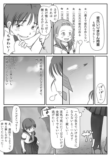 Jimiko, Rape Sareru.  Series Soushuuhen Fhentai - Page 4