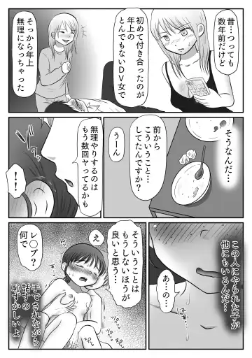 Jimiko, Rape Sareru.  Series Soushuuhen Fhentai - Page 53
