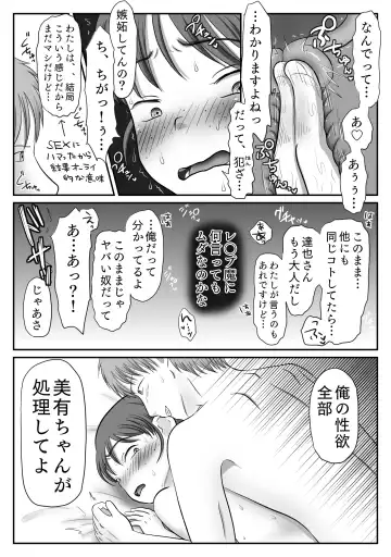 Jimiko, Rape Sareru.  Series Soushuuhen Fhentai - Page 54